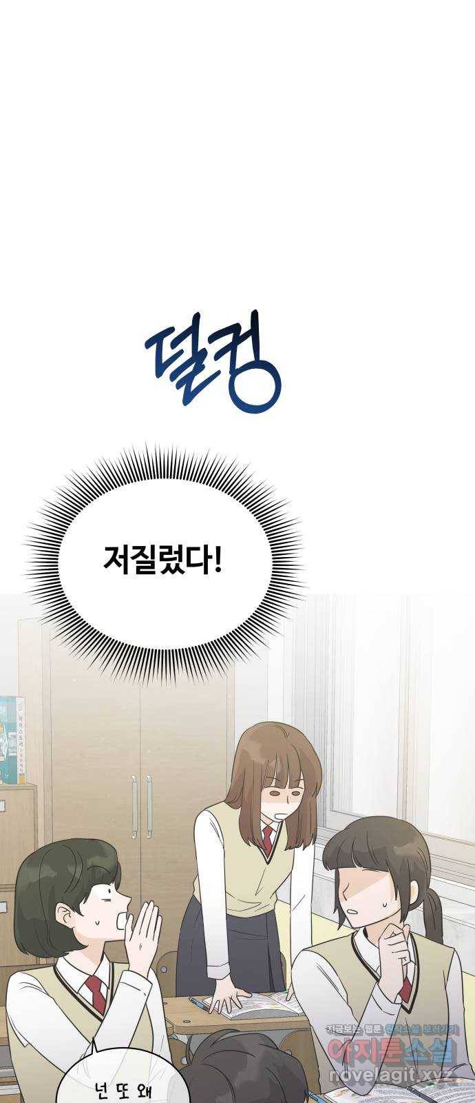 세번째 로망스 16화. 당연한 세상 (3) 1