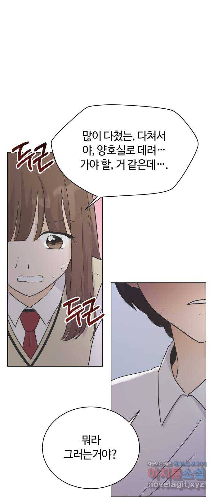세번째 로망스 16화. 당연한 세상 (3) 4