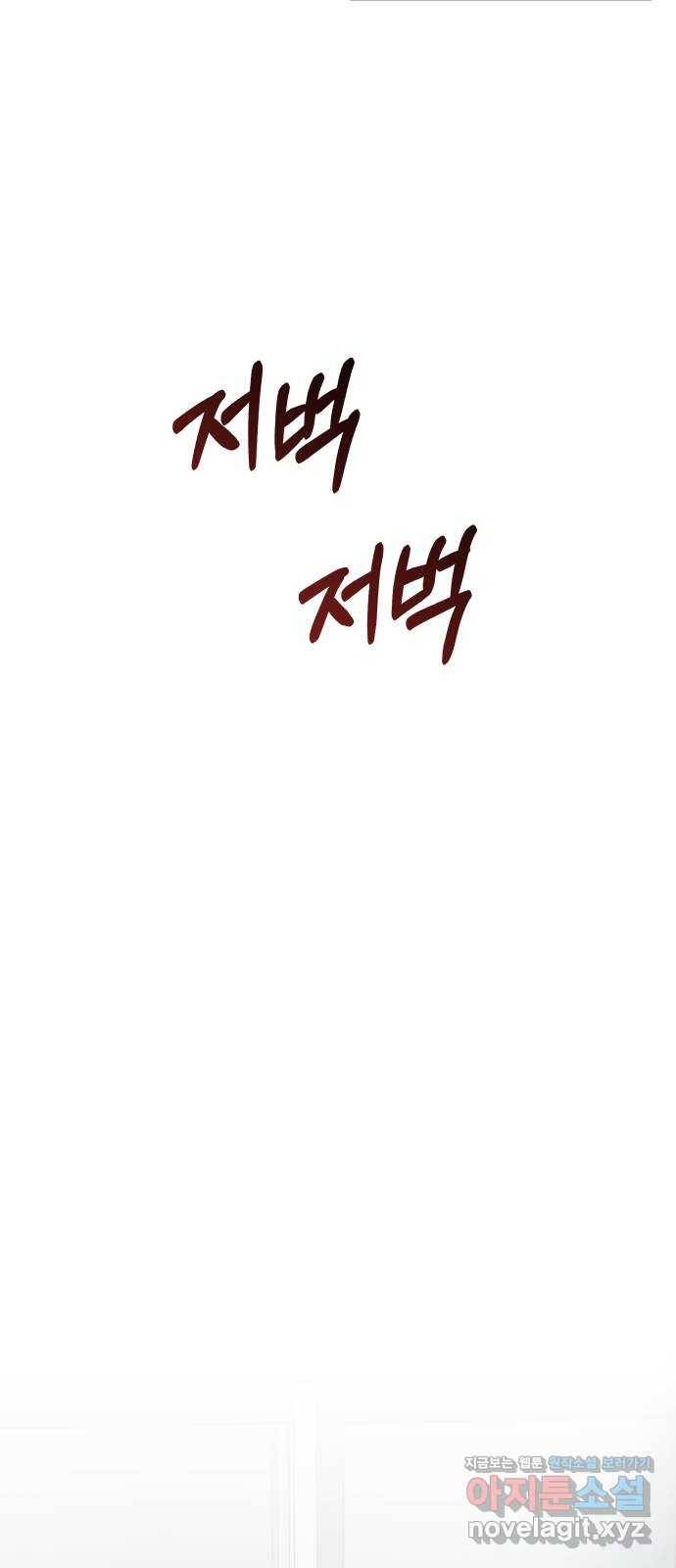 세번째 로망스 16화. 당연한 세상 (3) 5