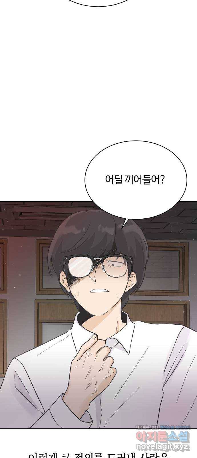 세번째 로망스 16화. 당연한 세상 (3) 7