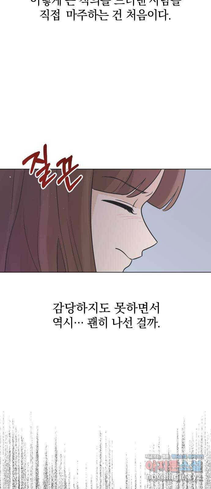 세번째 로망스 16화. 당연한 세상 (3) 8