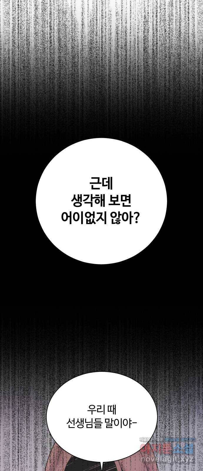 세번째 로망스 16화. 당연한 세상 (3) 9