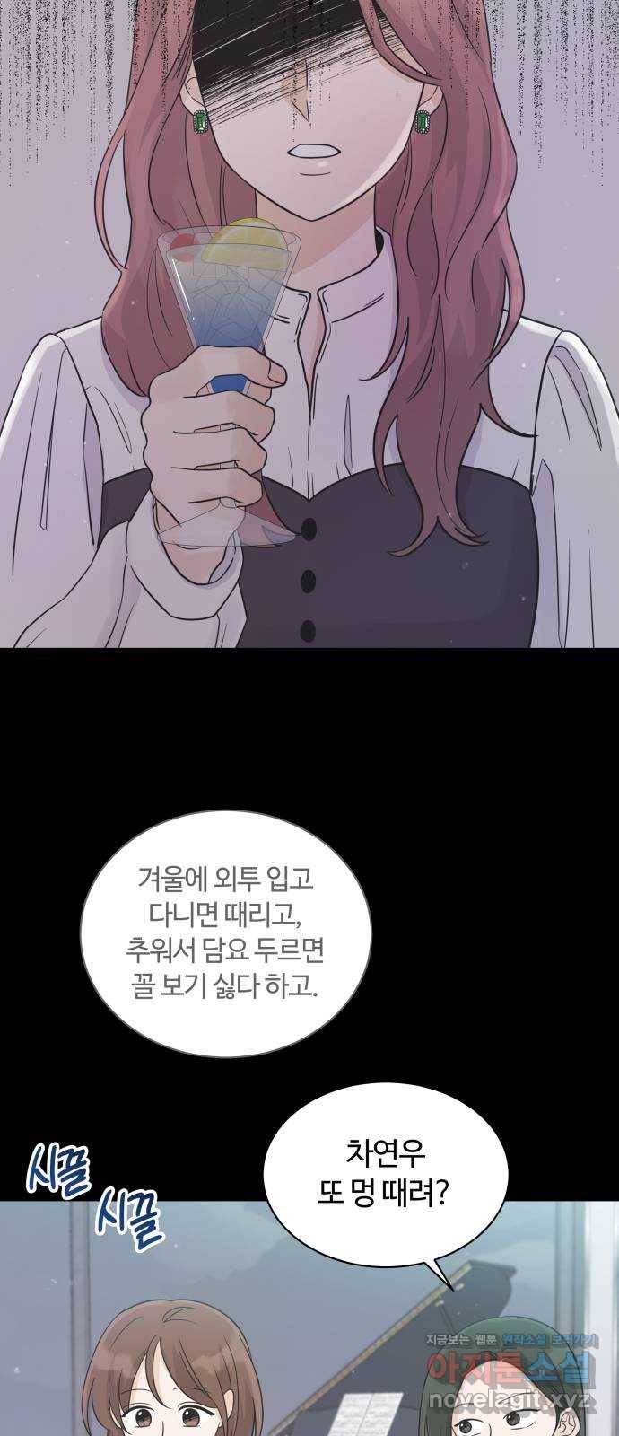 세번째 로망스 16화. 당연한 세상 (3) 10