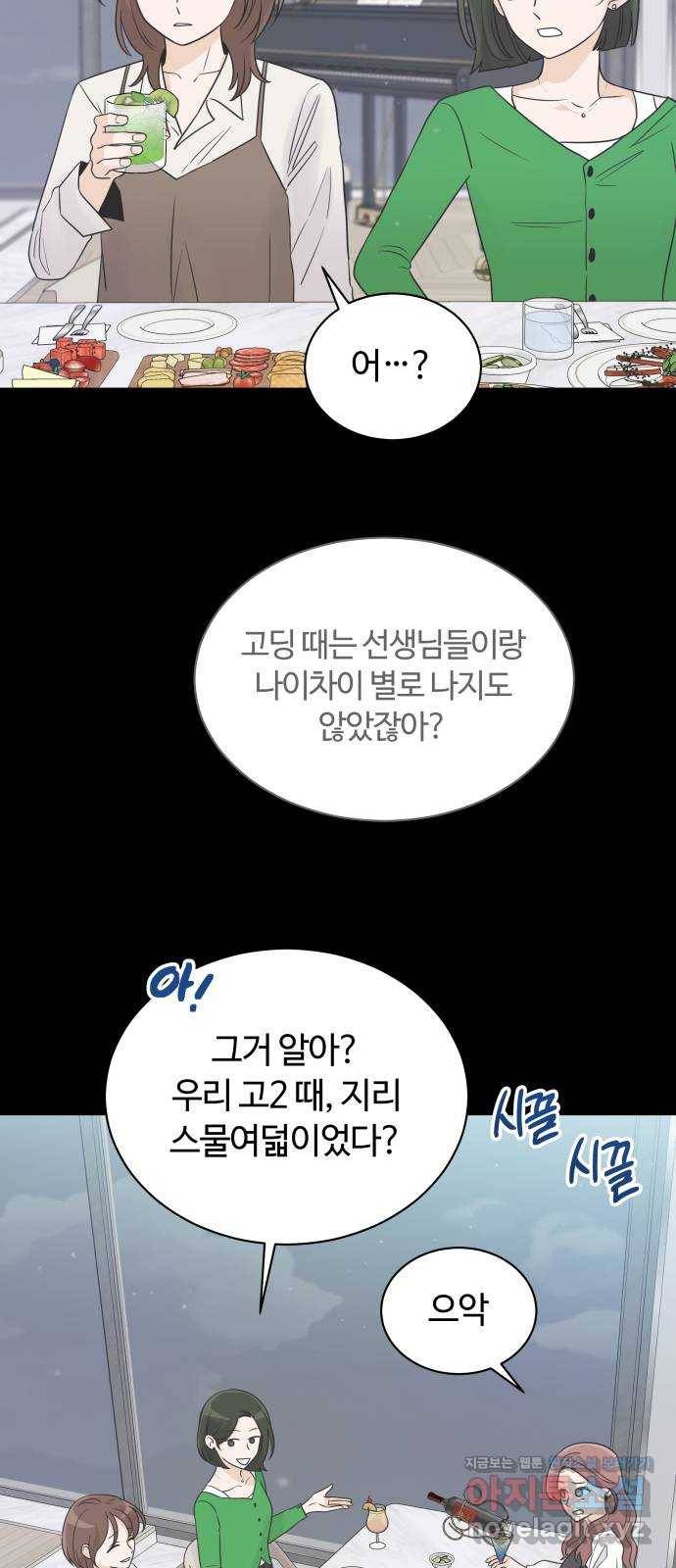 세번째 로망스 16화. 당연한 세상 (3) 11