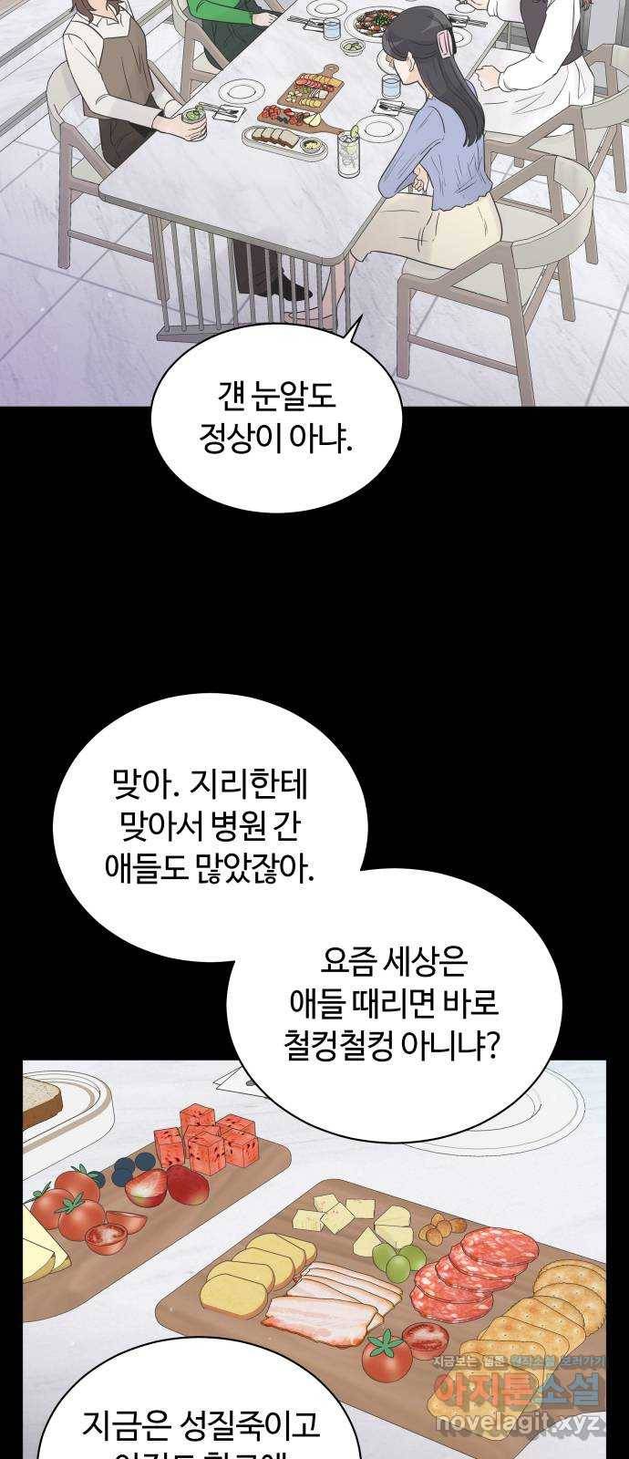 세번째 로망스 16화. 당연한 세상 (3) 12