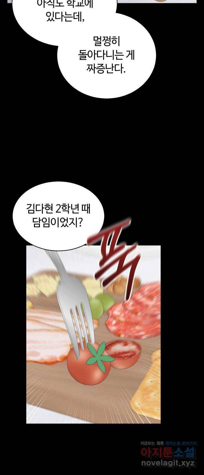 세번째 로망스 16화. 당연한 세상 (3) 13