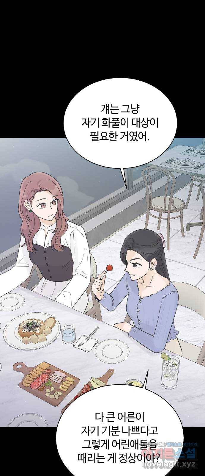 세번째 로망스 16화. 당연한 세상 (3) 14