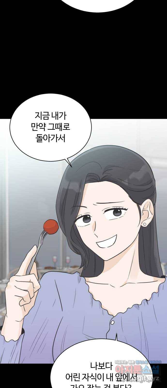 세번째 로망스 16화. 당연한 세상 (3) 15