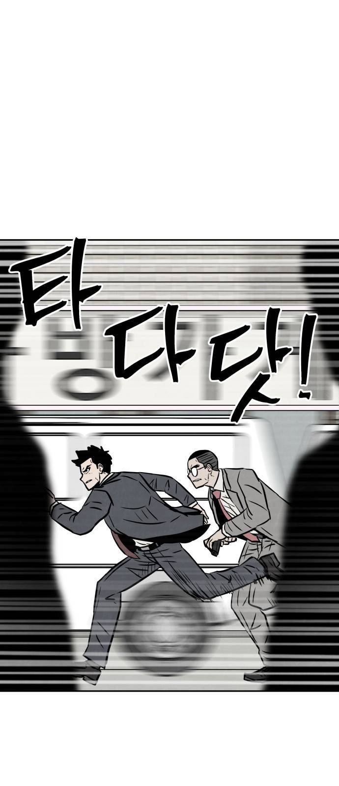파운더 31화 3