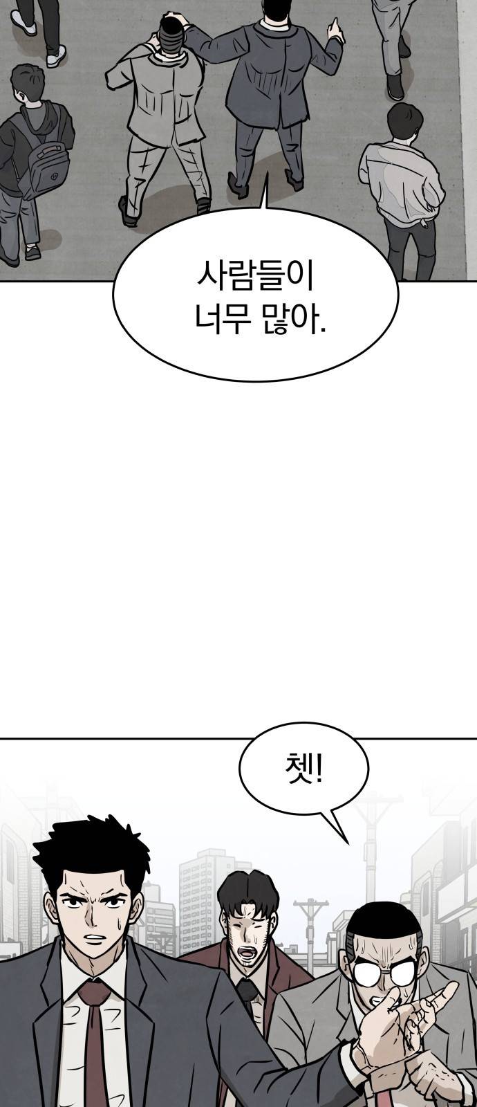 파운더 31화 10
