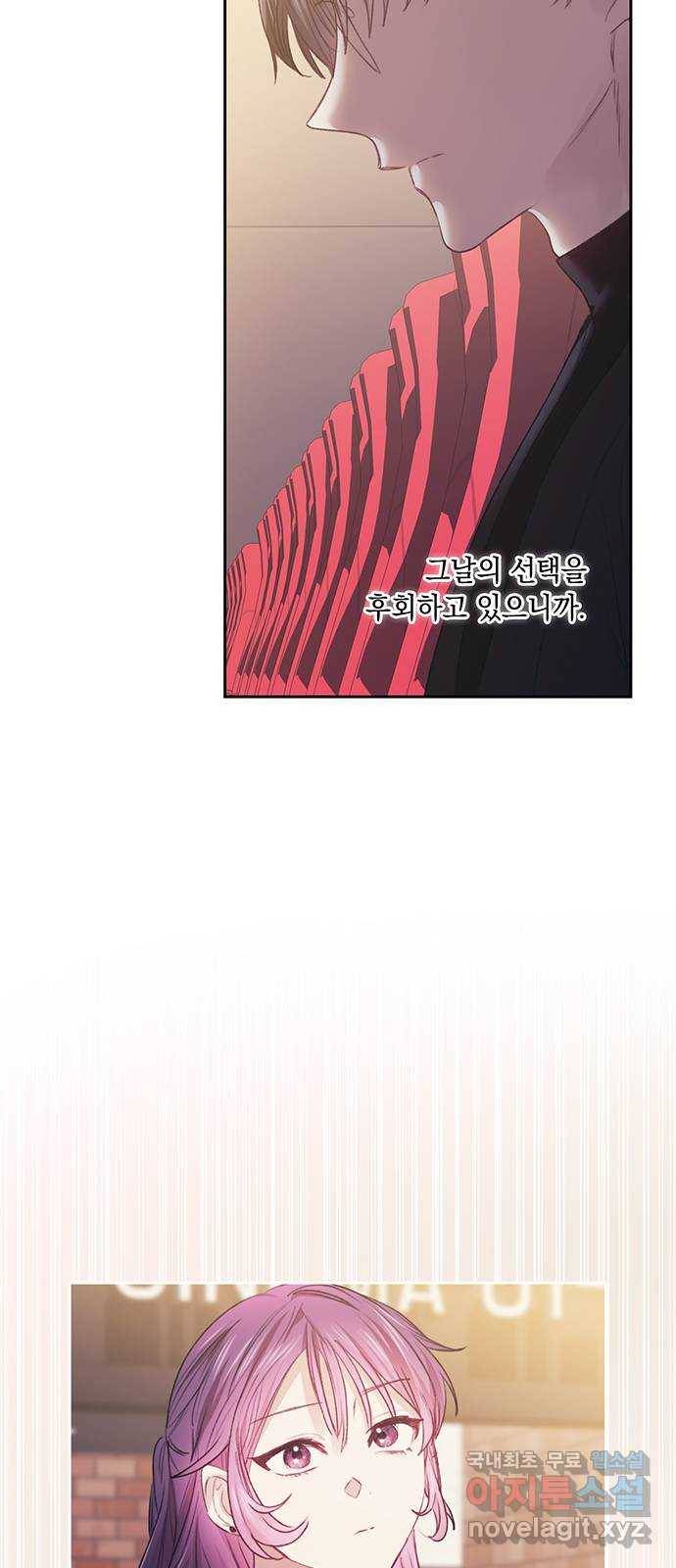이제야 연애 45화 9