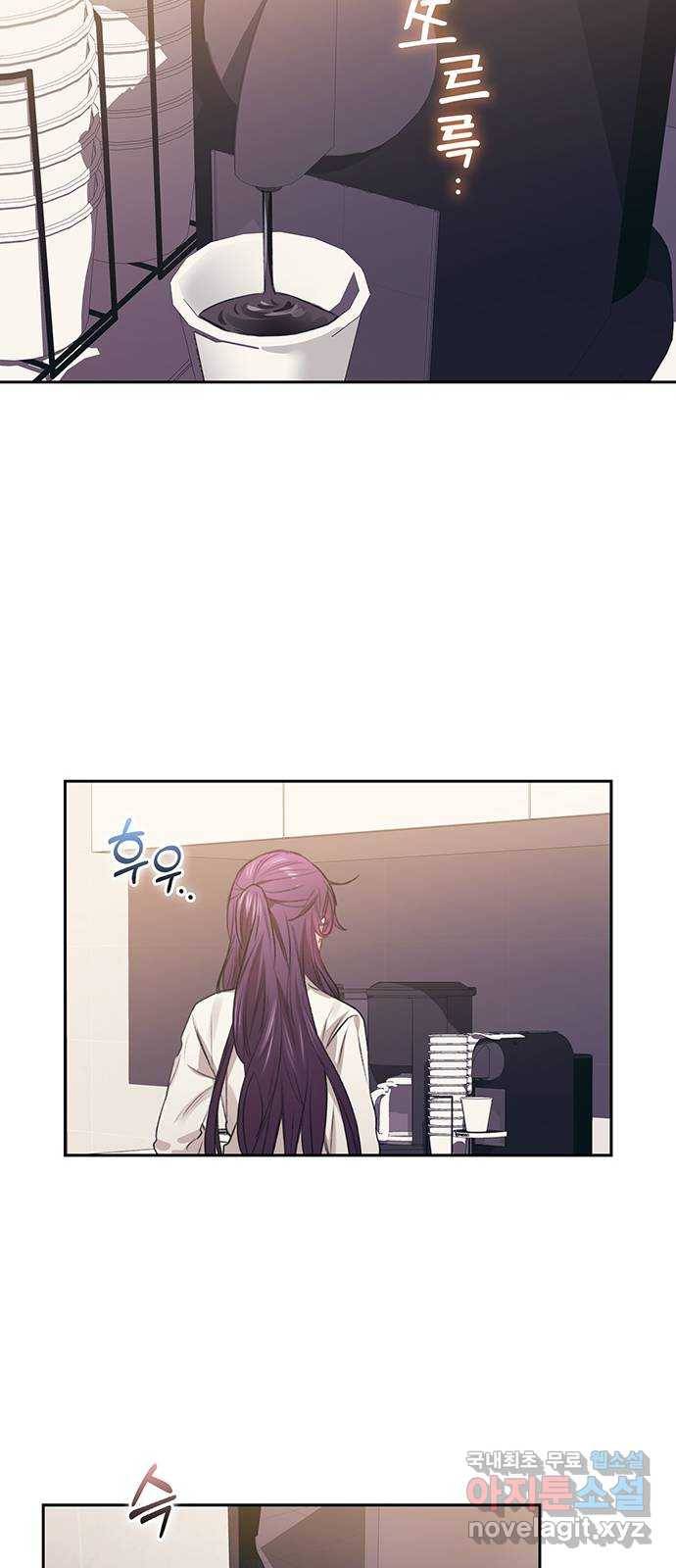 이제야 연애 45화 17