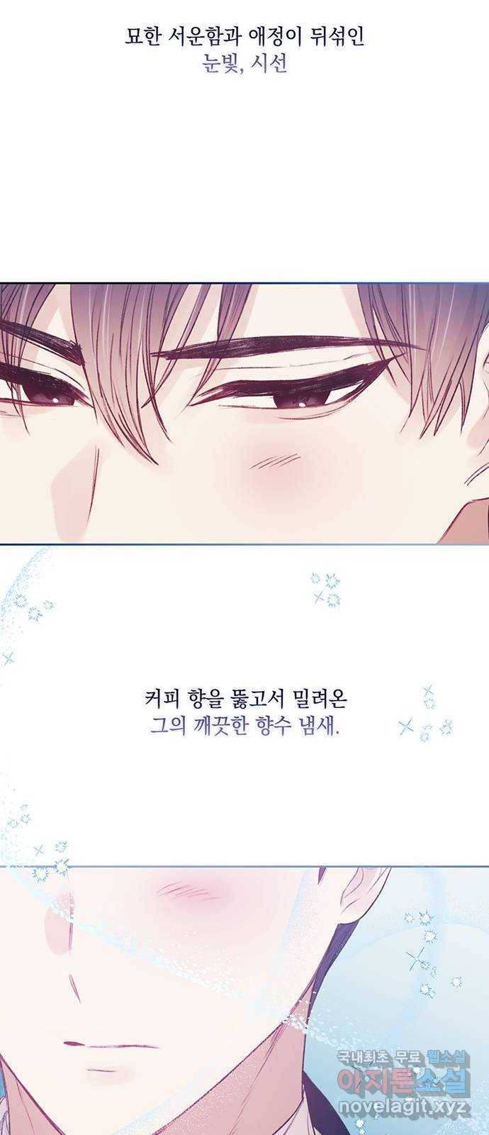 이제야 연애 45화 28