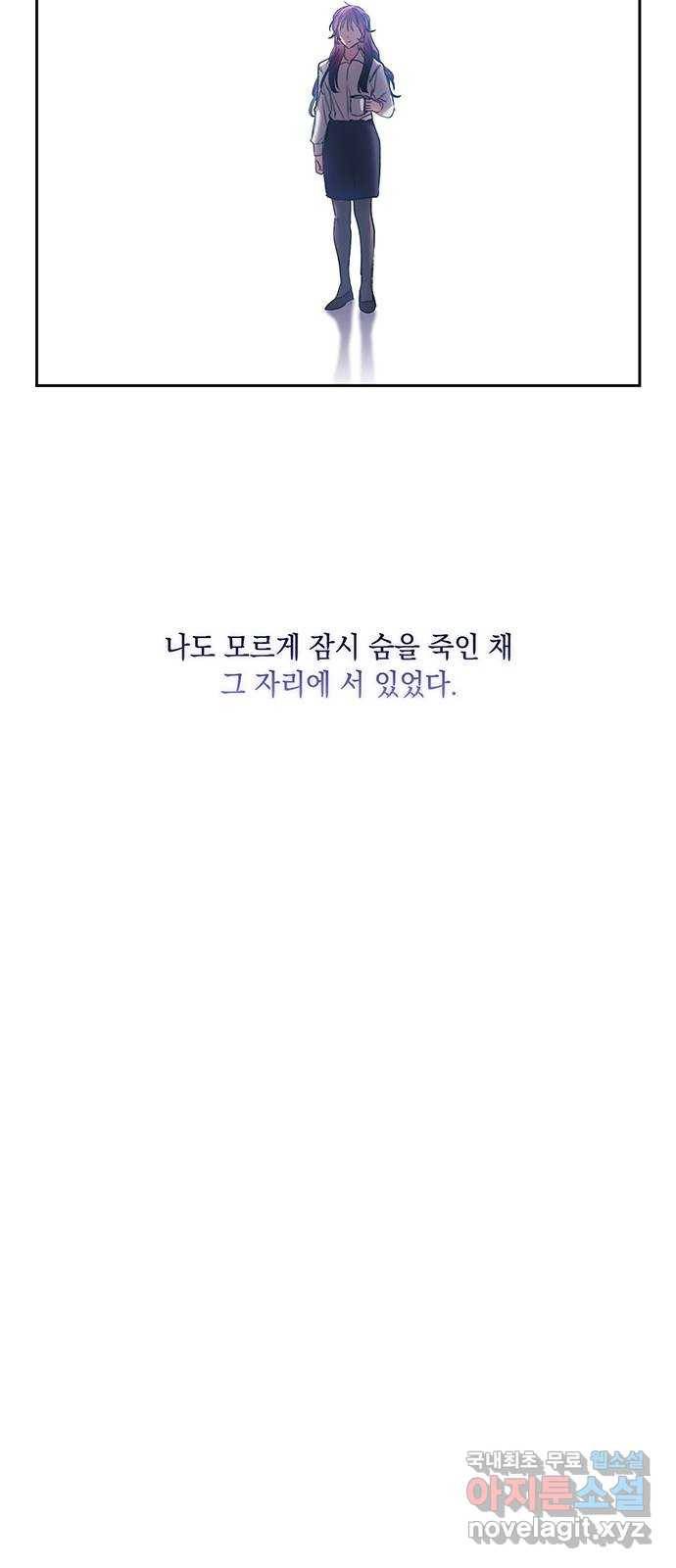 이제야 연애 45화 32