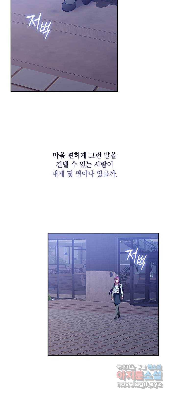 이제야 연애 45화 39