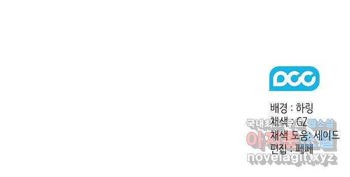 이제야 연애 45화 49