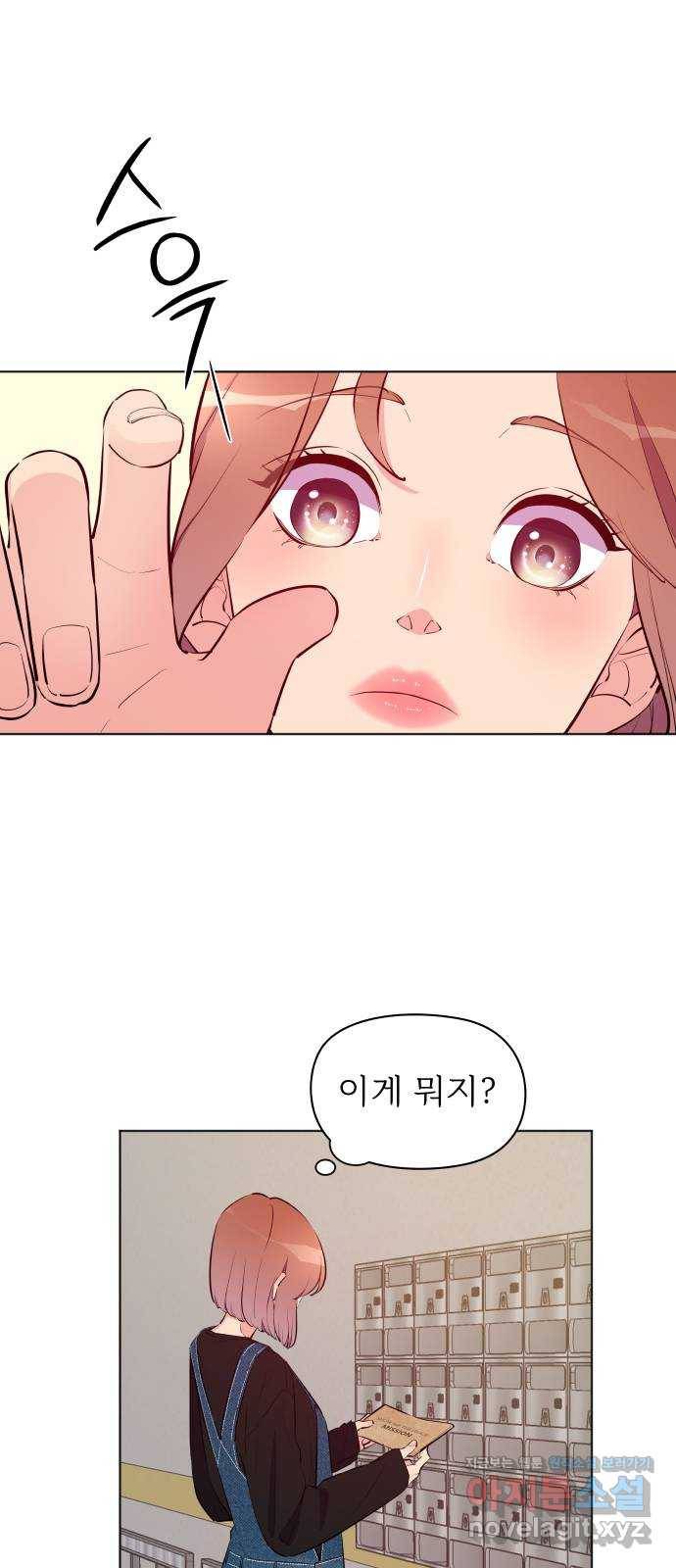 행운을 부탁해! 5화 1