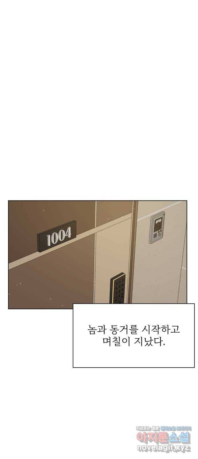 행운을 부탁해! 5화 4