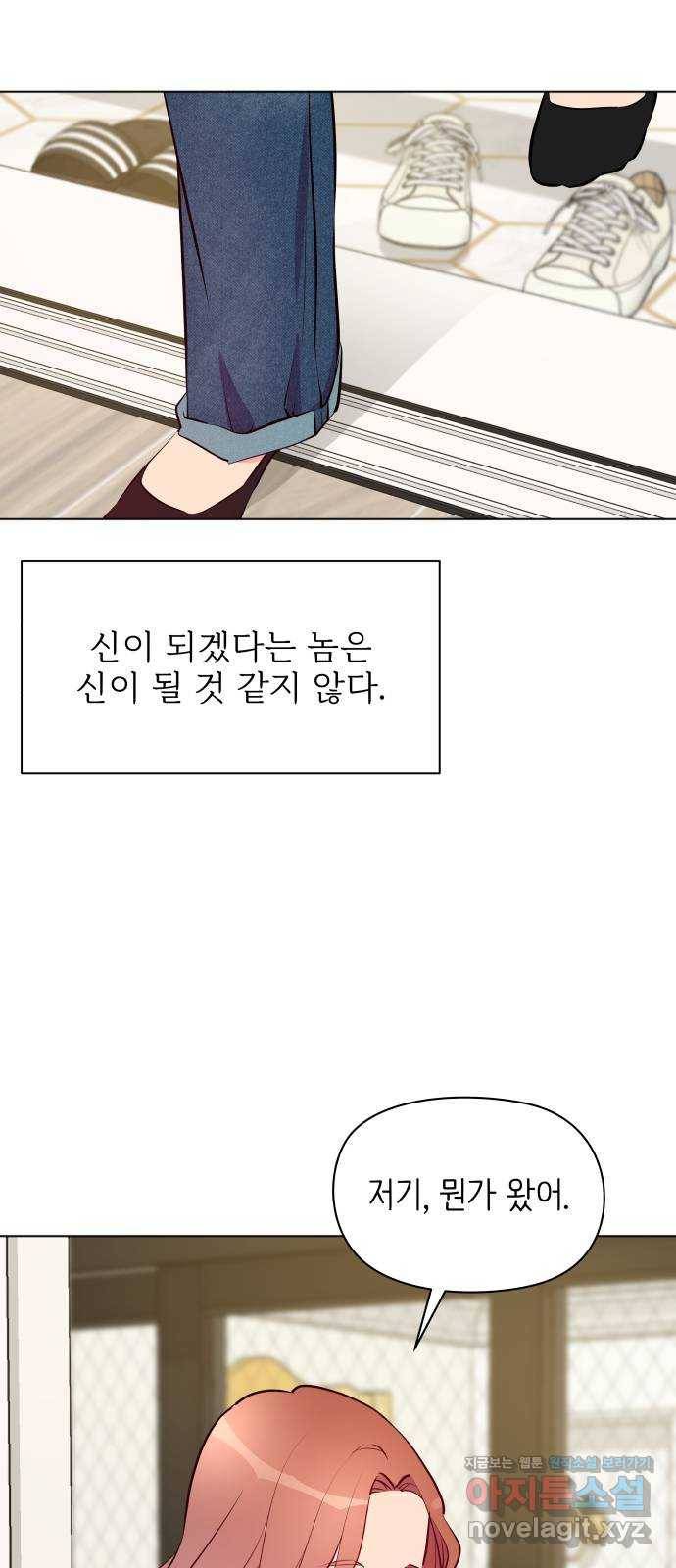 행운을 부탁해! 5화 5