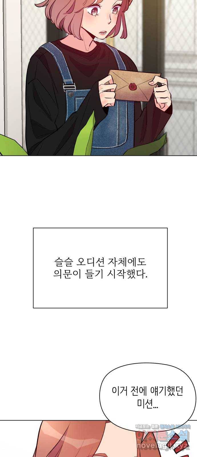 행운을 부탁해! 5화 6