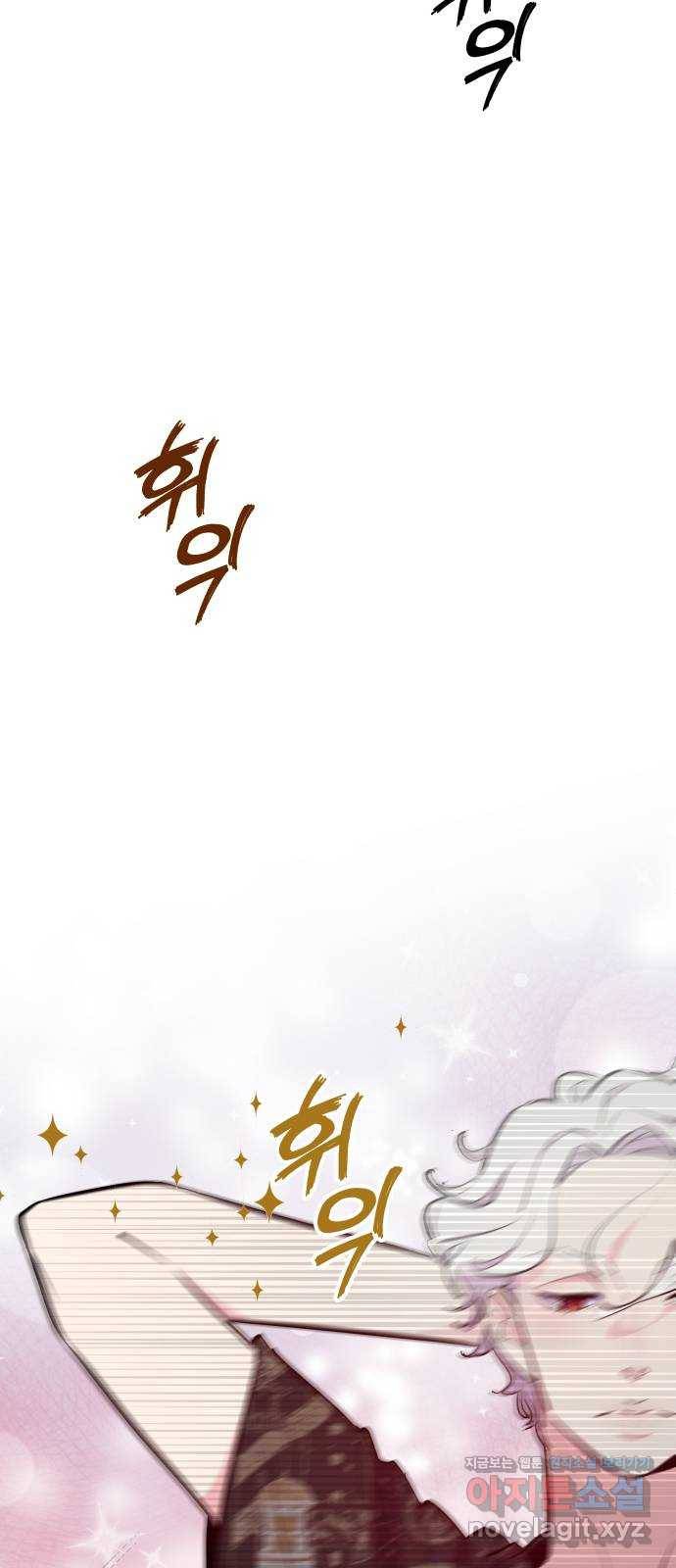 행운을 부탁해! 5화 8