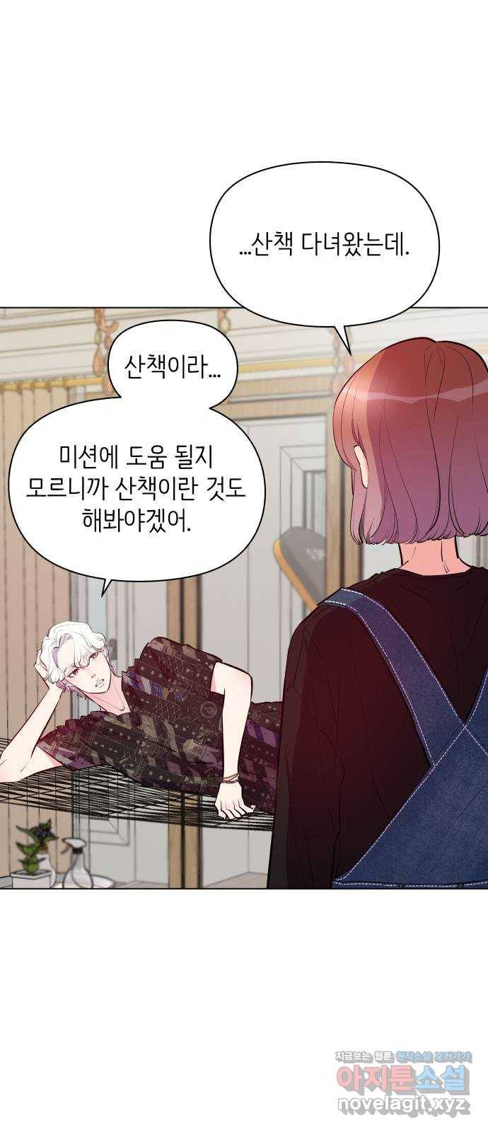 행운을 부탁해! 5화 11