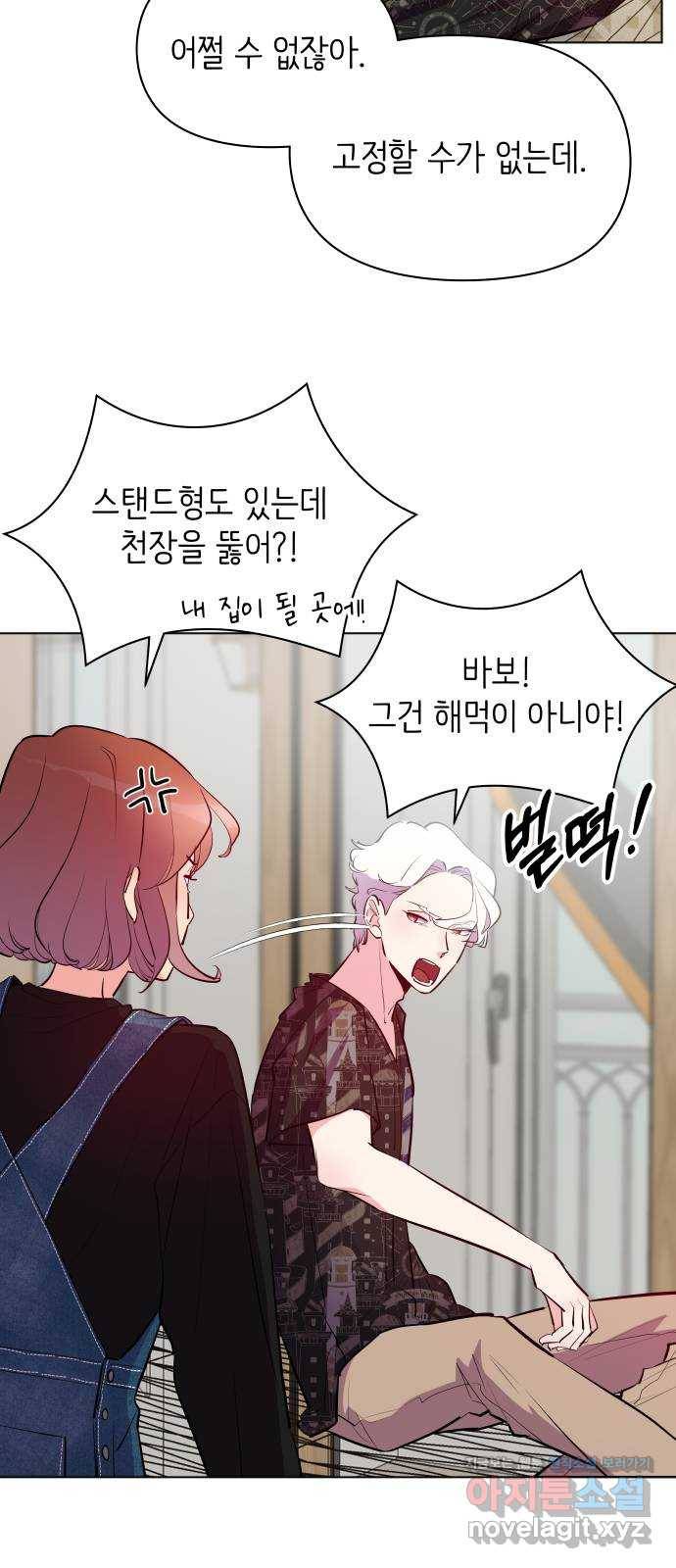 행운을 부탁해! 5화 13