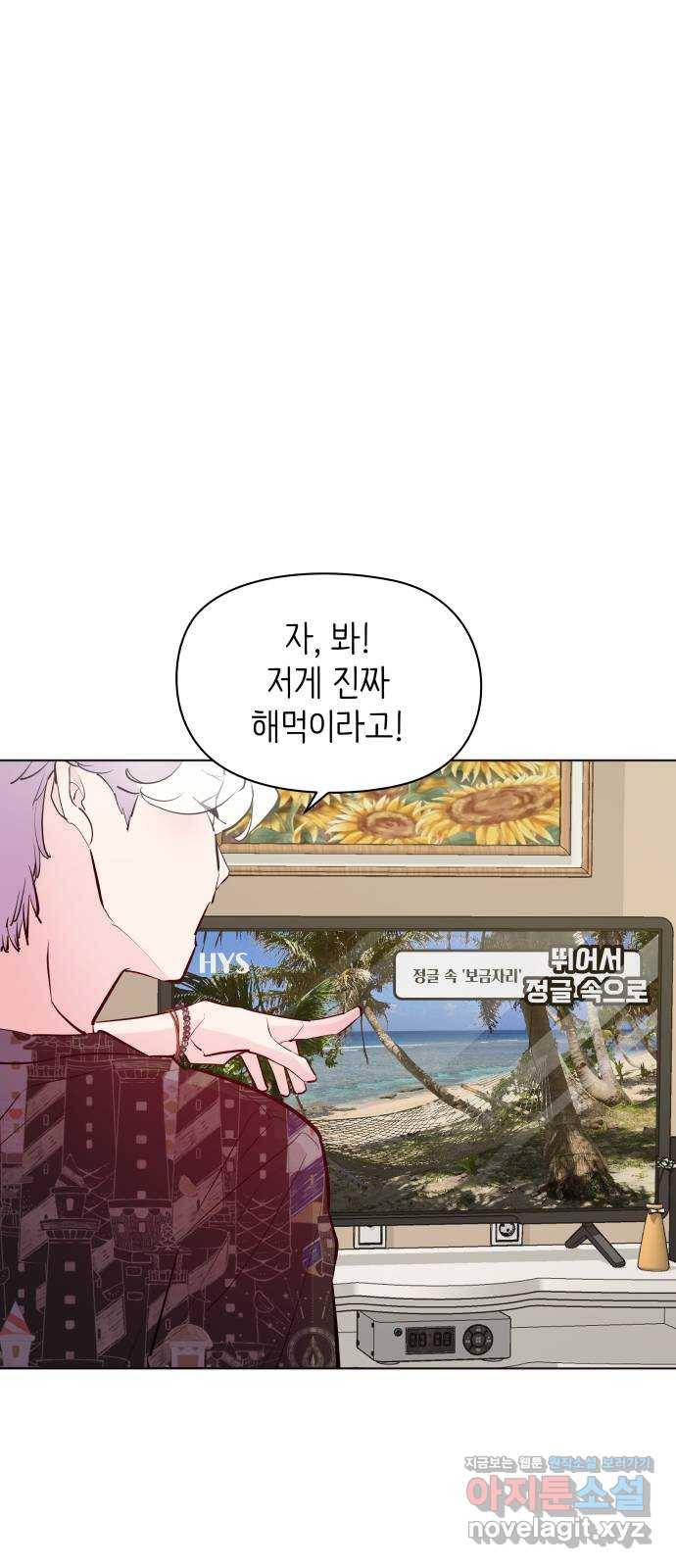 행운을 부탁해! 5화 14