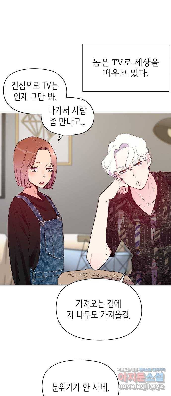 행운을 부탁해! 5화 15