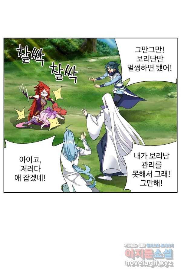 투파창궁 500화 3