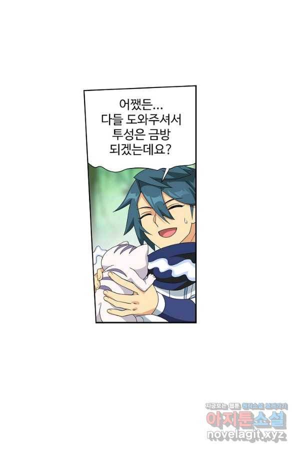 투파창궁 500화 4