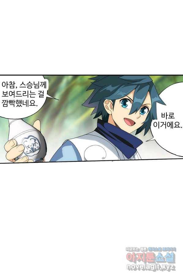 투파창궁 500화 5