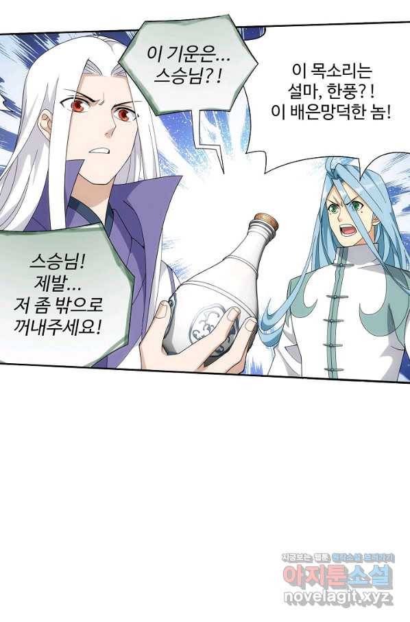 투파창궁 500화 6