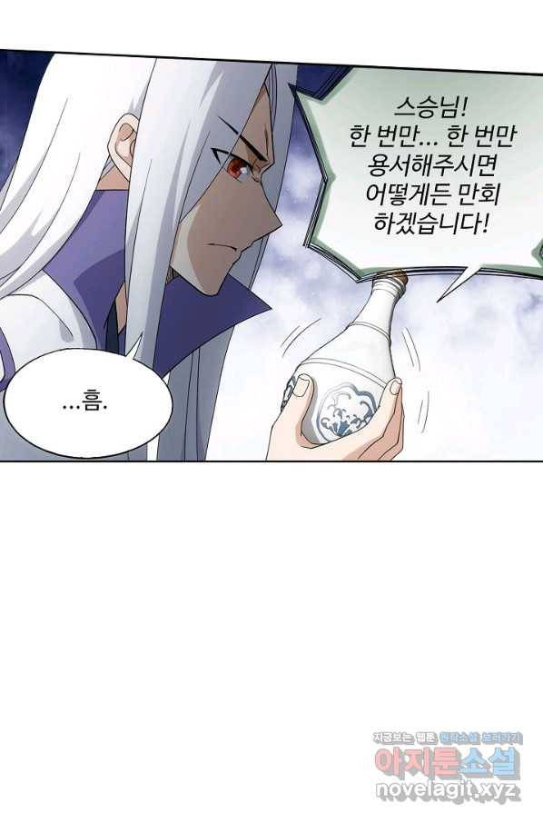투파창궁 500화 7