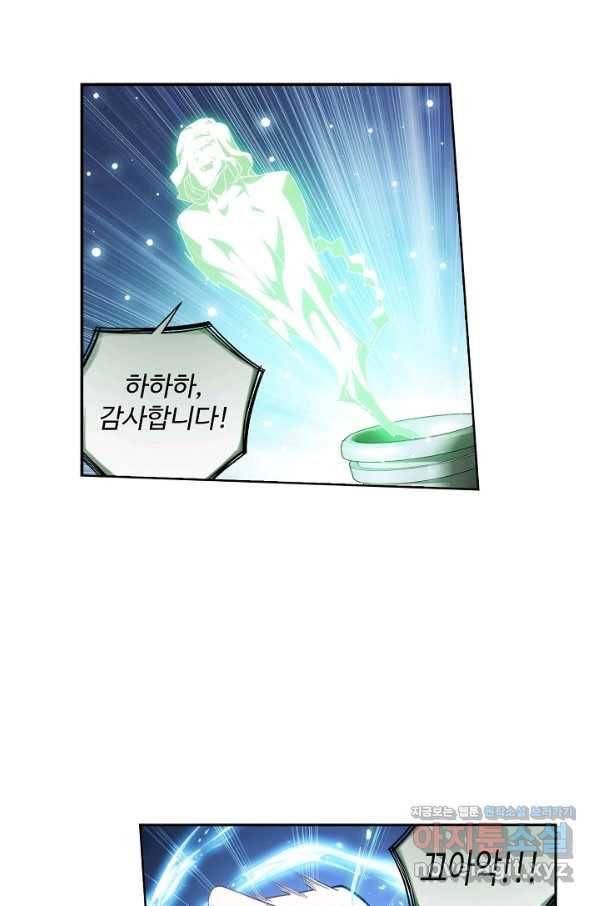 투파창궁 500화 9
