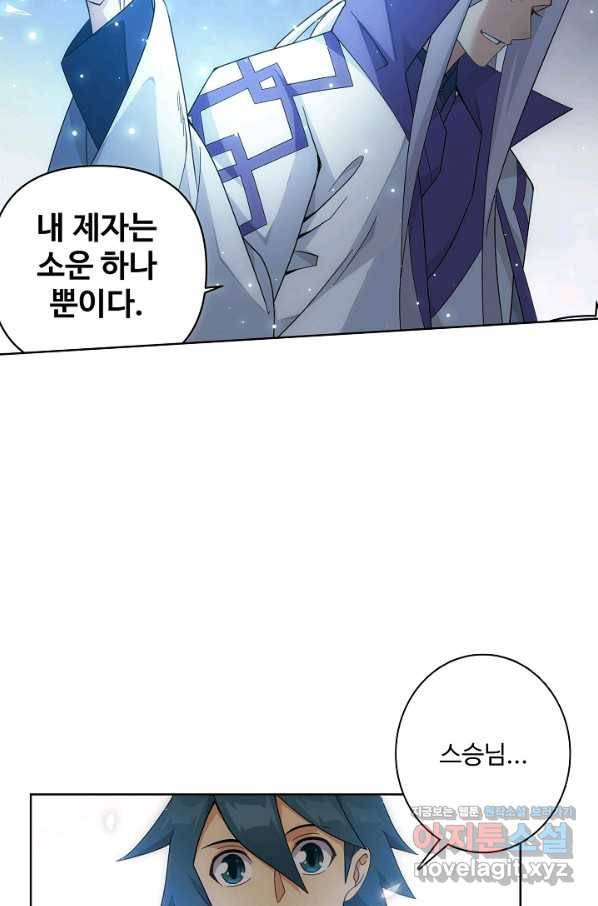 투파창궁 500화 11