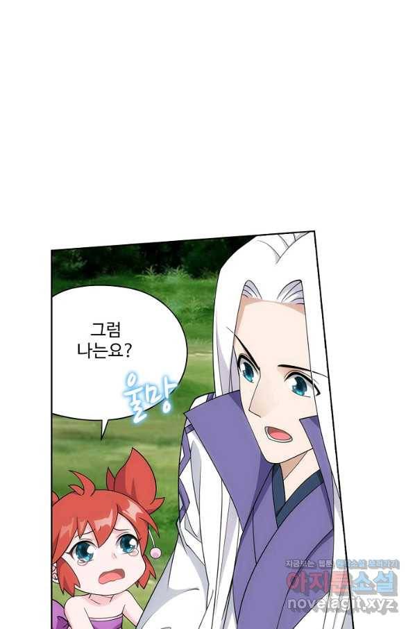 투파창궁 500화 13
