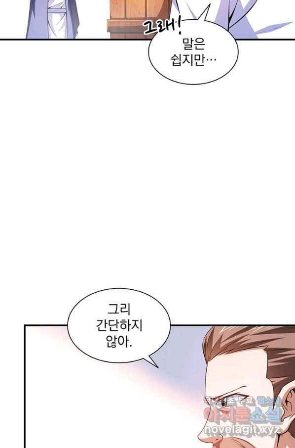 천도 도서관 199화 5