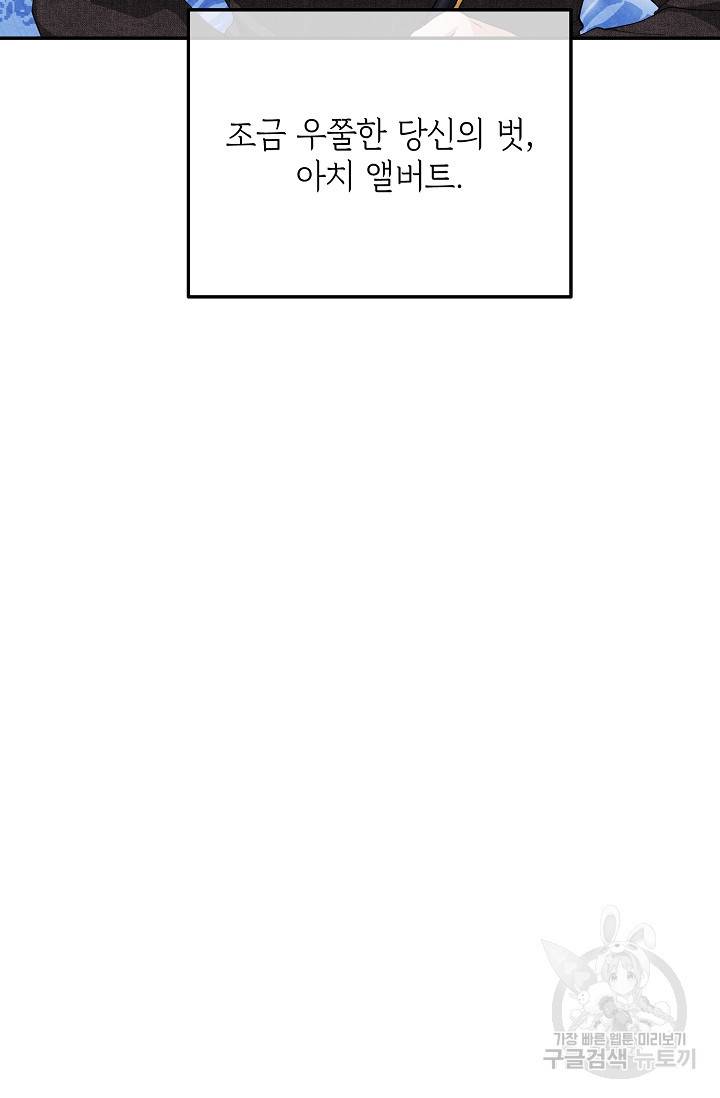 답장을 주세요, 왕자님 78화 15