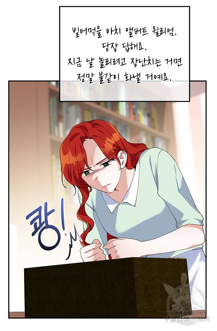 답장을 주세요, 왕자님 78화 80
