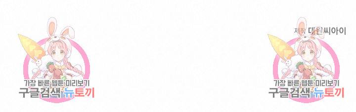 답장을 주세요, 왕자님 78화 95