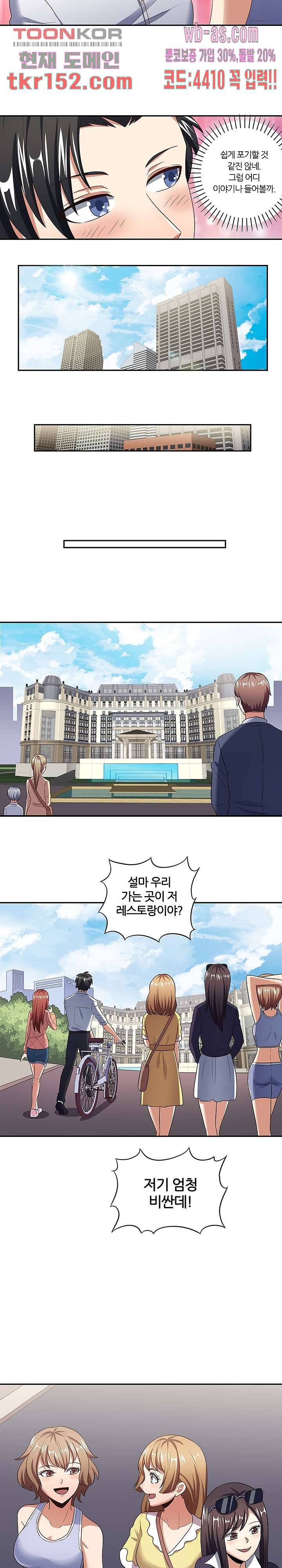슈퍼닥터 56화 3