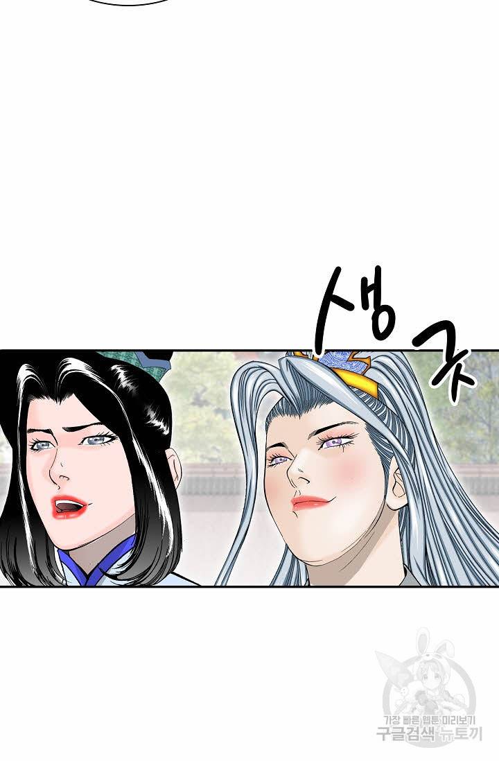 태상교주 숙수되다 207화 10