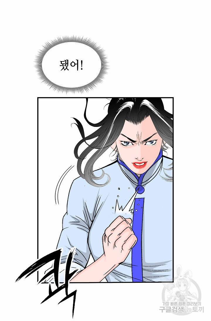 태상교주 숙수되다 207화 11