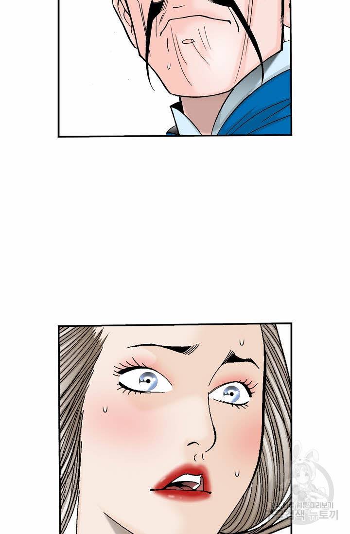 태상교주 숙수되다 207화 20