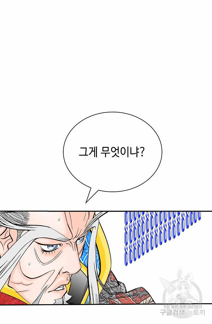 태상교주 숙수되다 207화 22