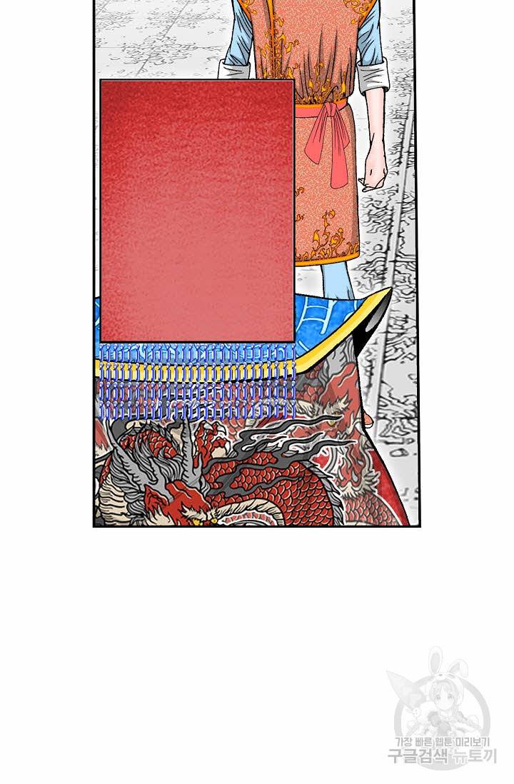 태상교주 숙수되다 207화 24