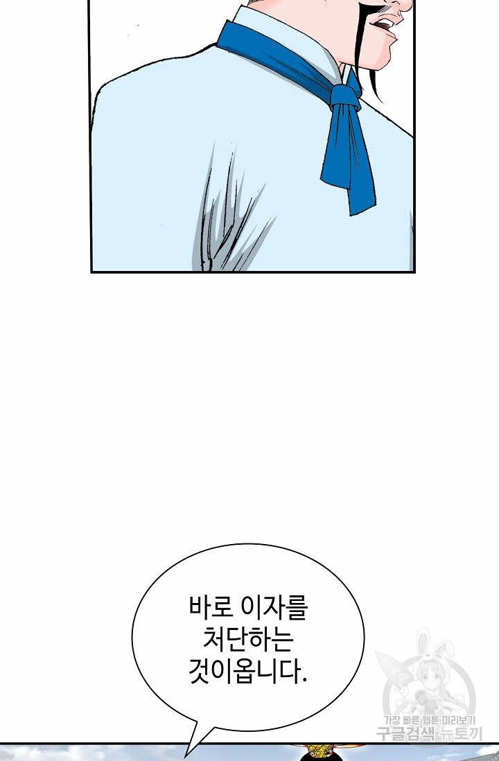 태상교주 숙수되다 207화 29