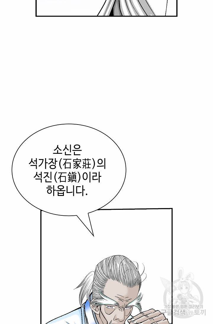 태상교주 숙수되다 207화 94