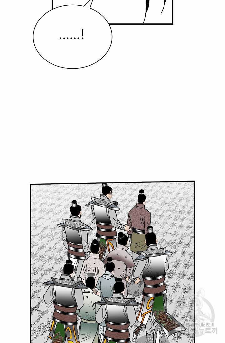 태상교주 숙수되다 207화 105